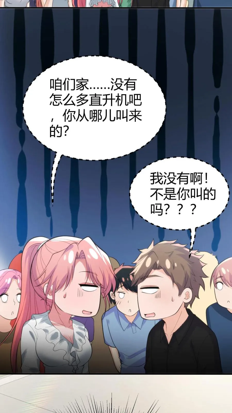 第246话 舍我其谁5