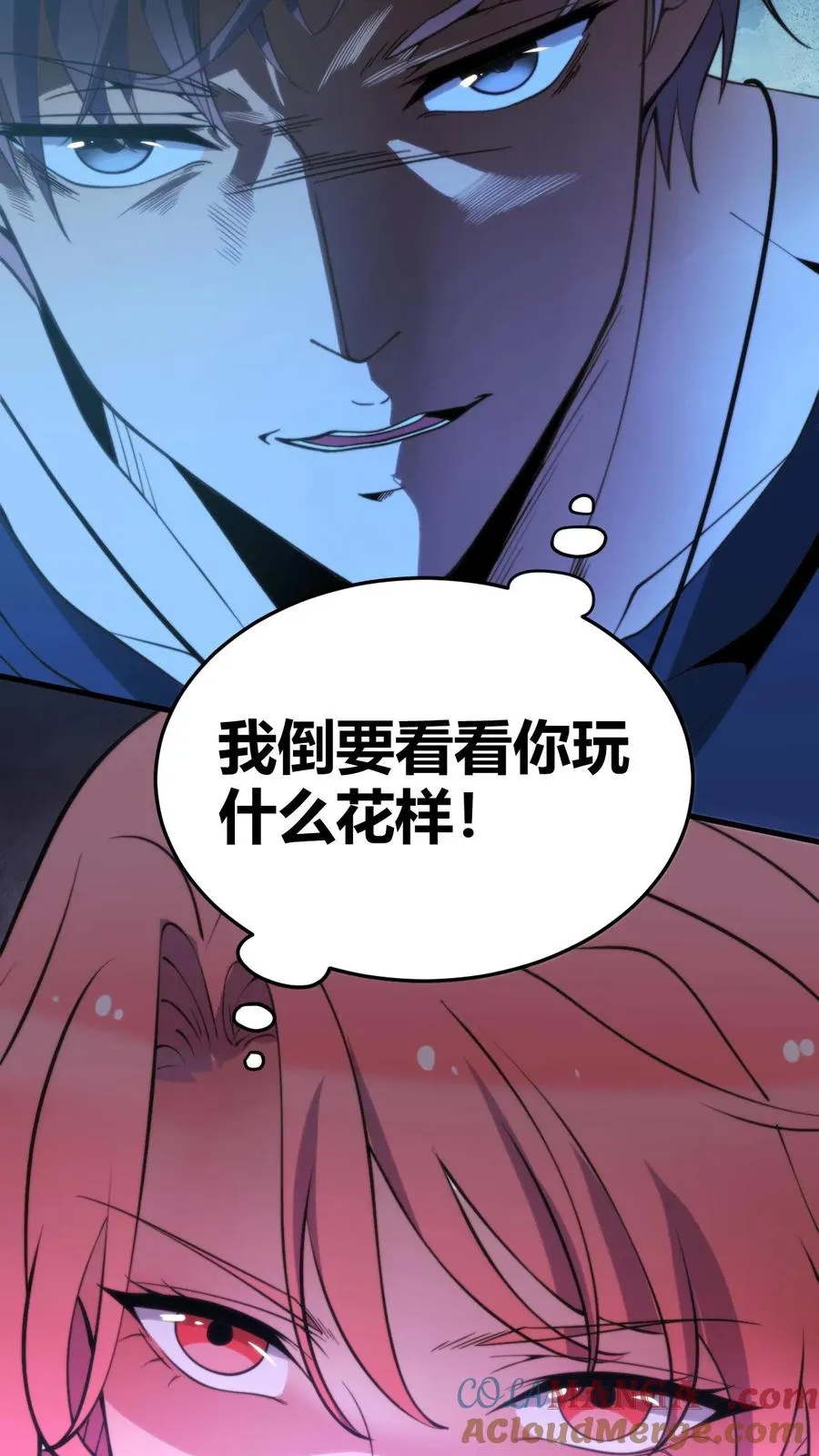 第244话 厚颜无耻之人！！22