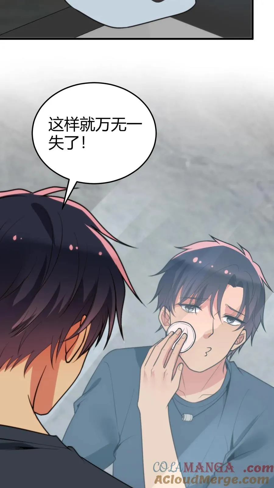 第243话 万无一失4