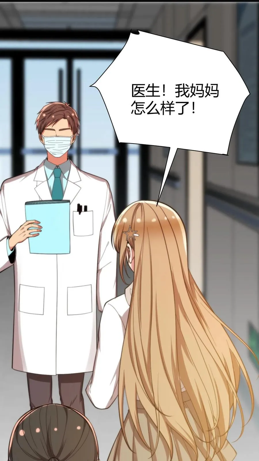 第274话 男人果然靠不住15