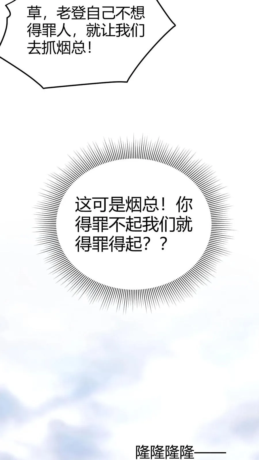 第245话 西装暴徒！29