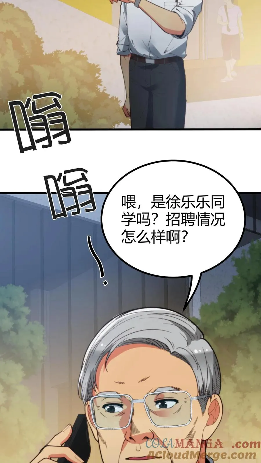 第290话 我太狭隘了！！22