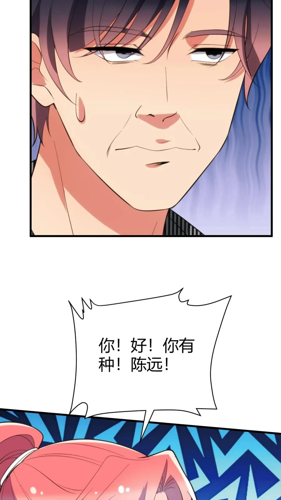第331话 乌鸦嘴可真灵29