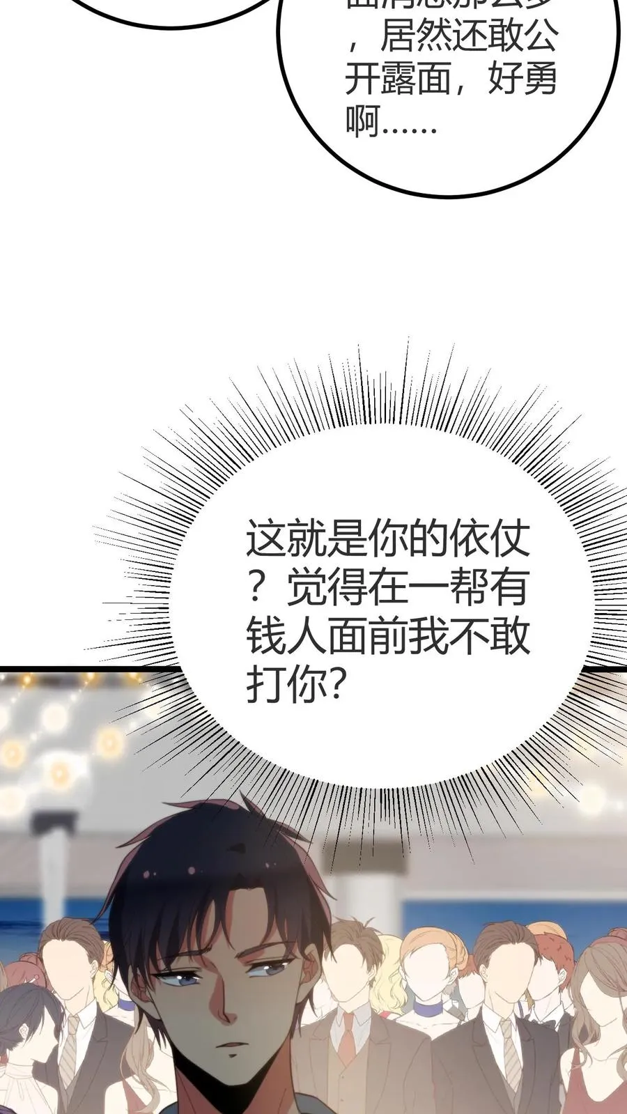 第262话 你在狗叫什么？13