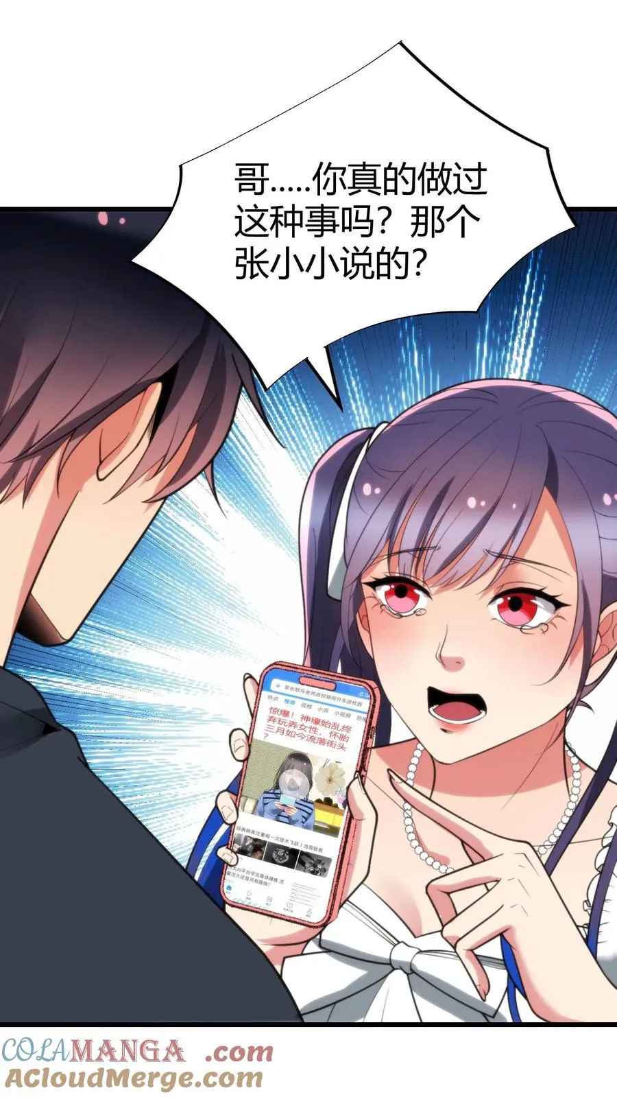 第251话 道貌岸然的禽兽！！2
