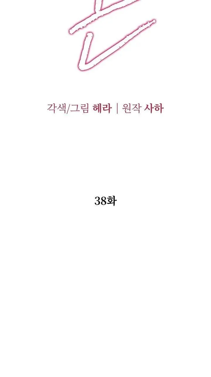 第38话5