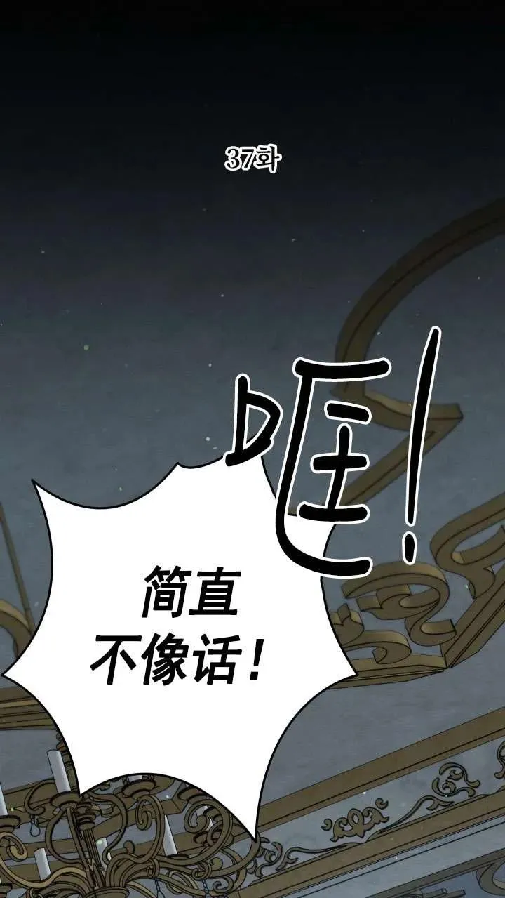 第37话8