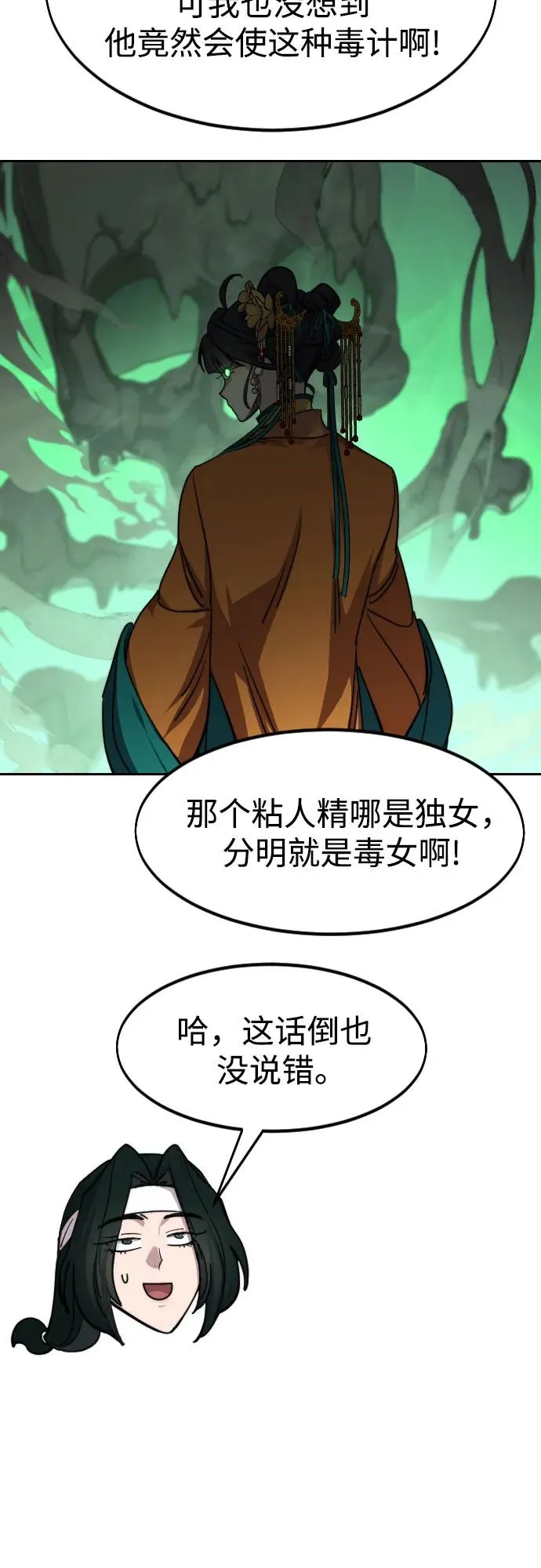 第136话11