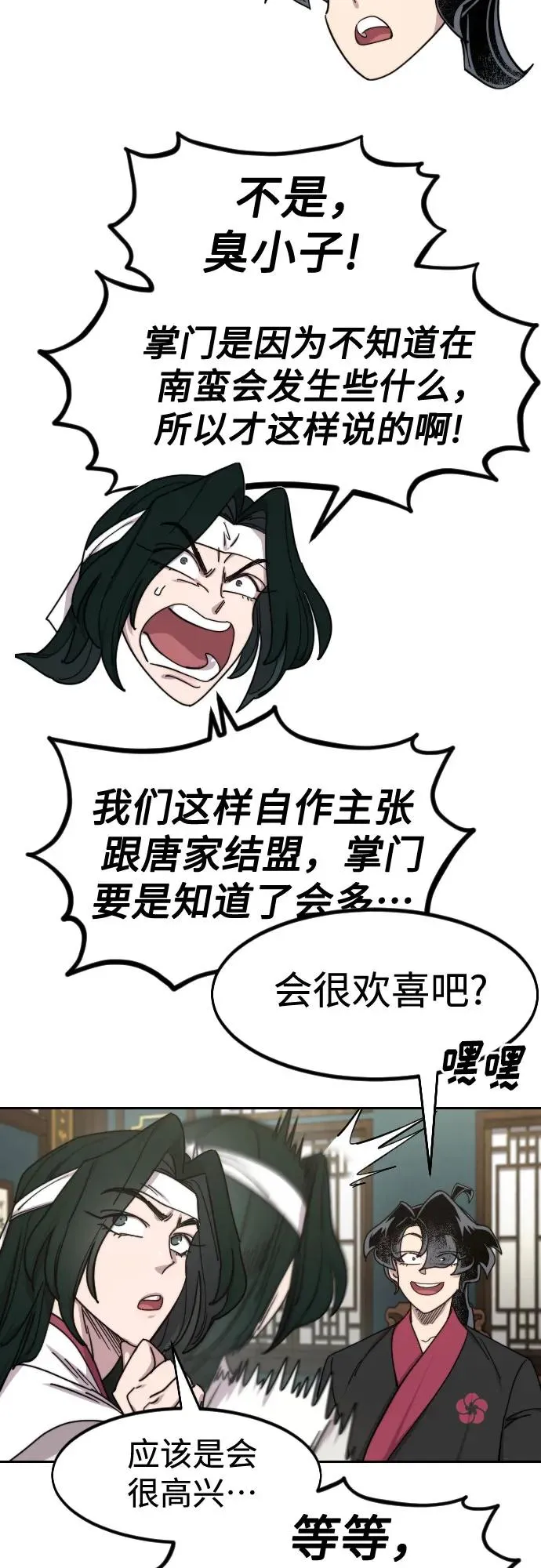 第138话67