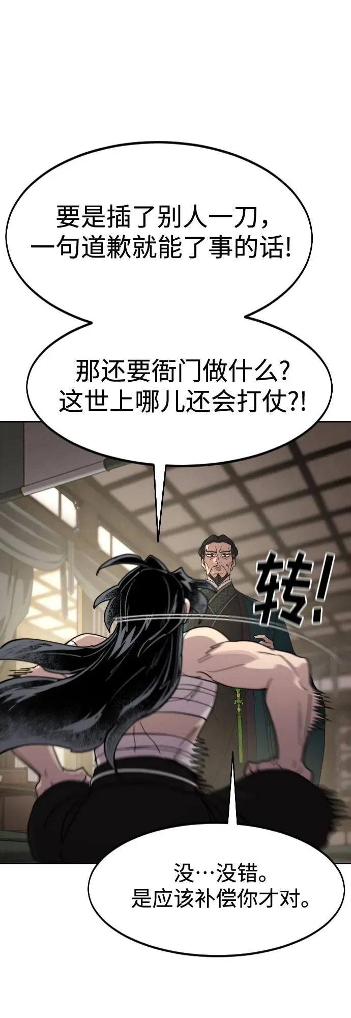 第135话26