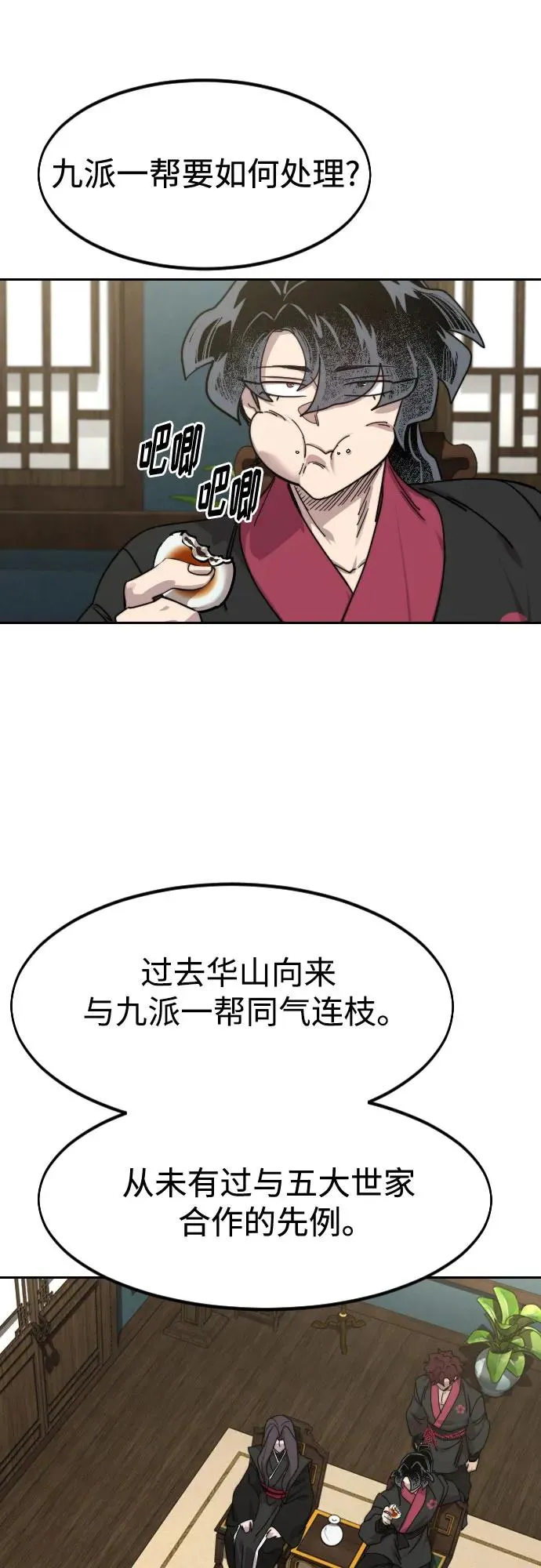 第138话74
