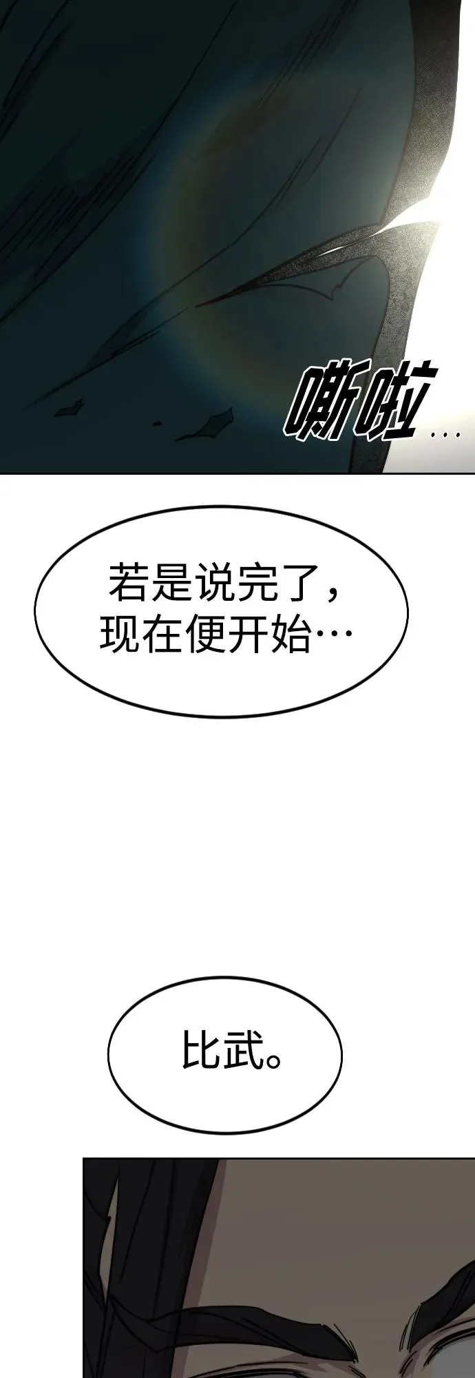 第141话79