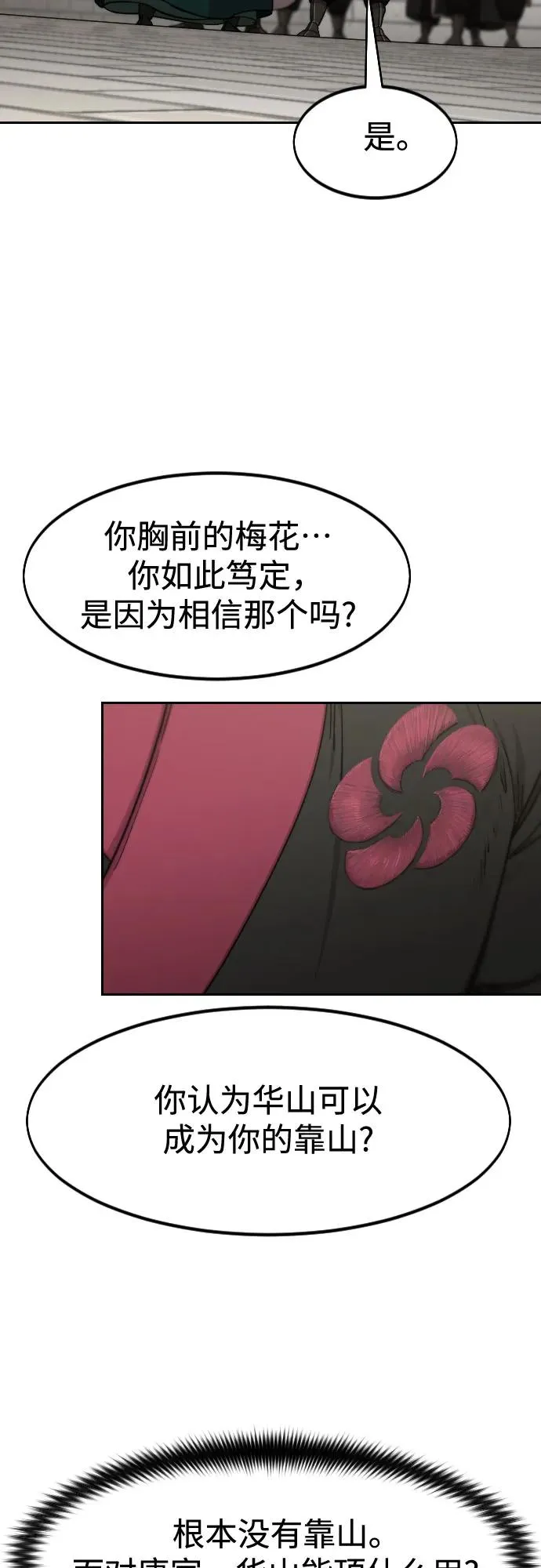 第129话59