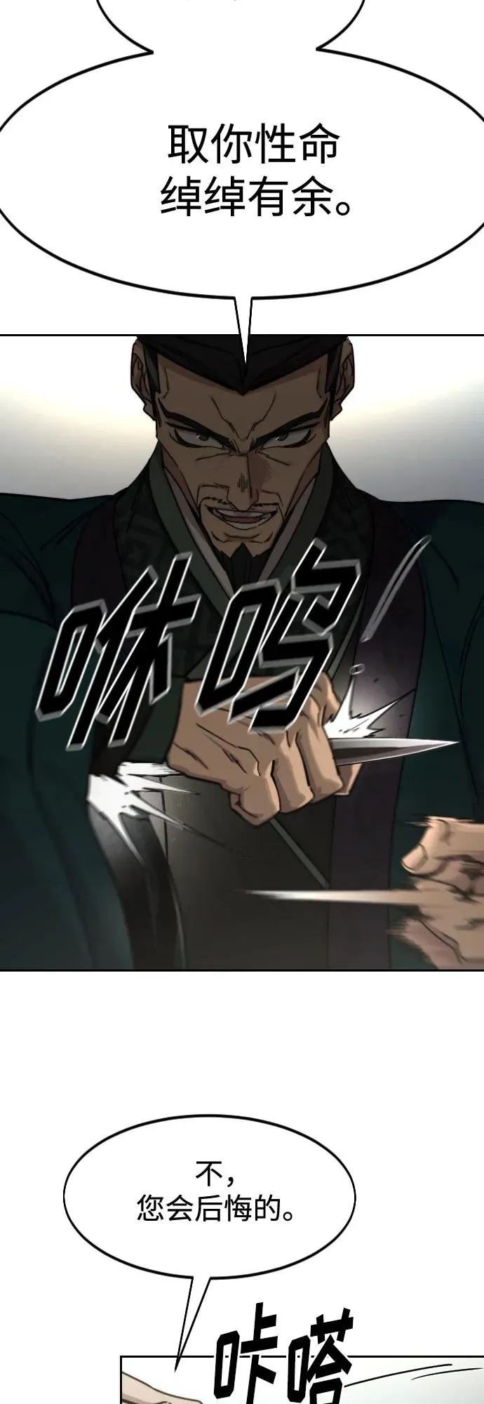 第130话47