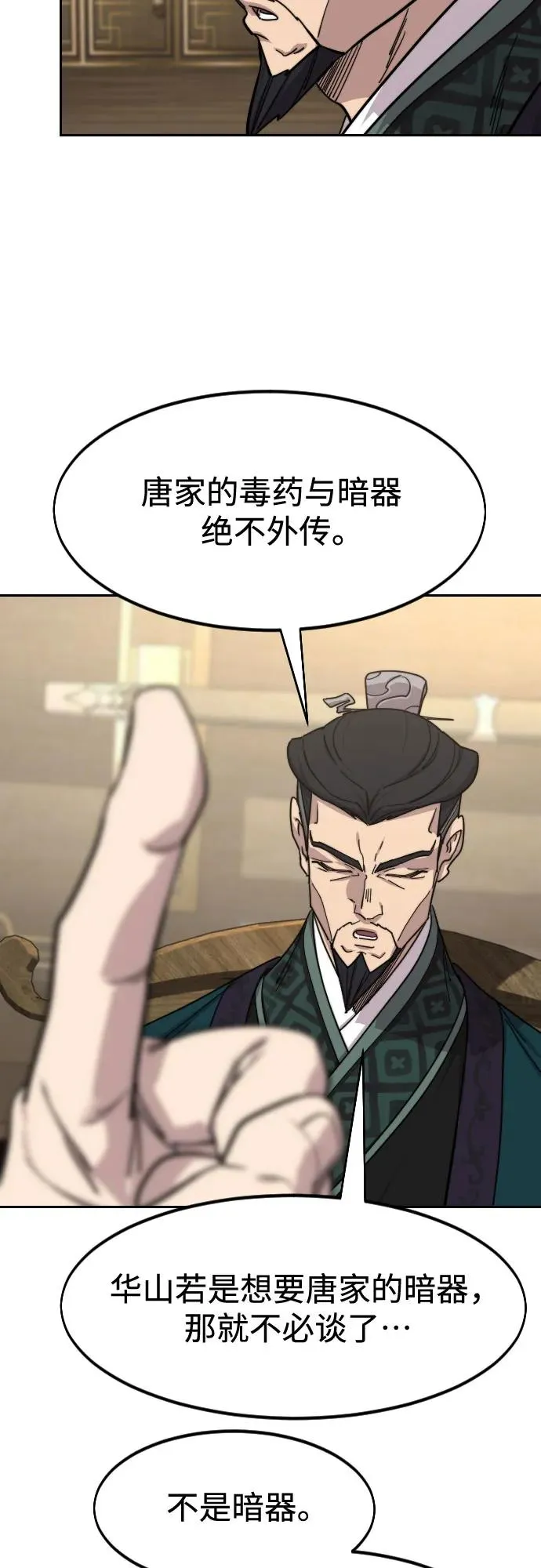 第138话10