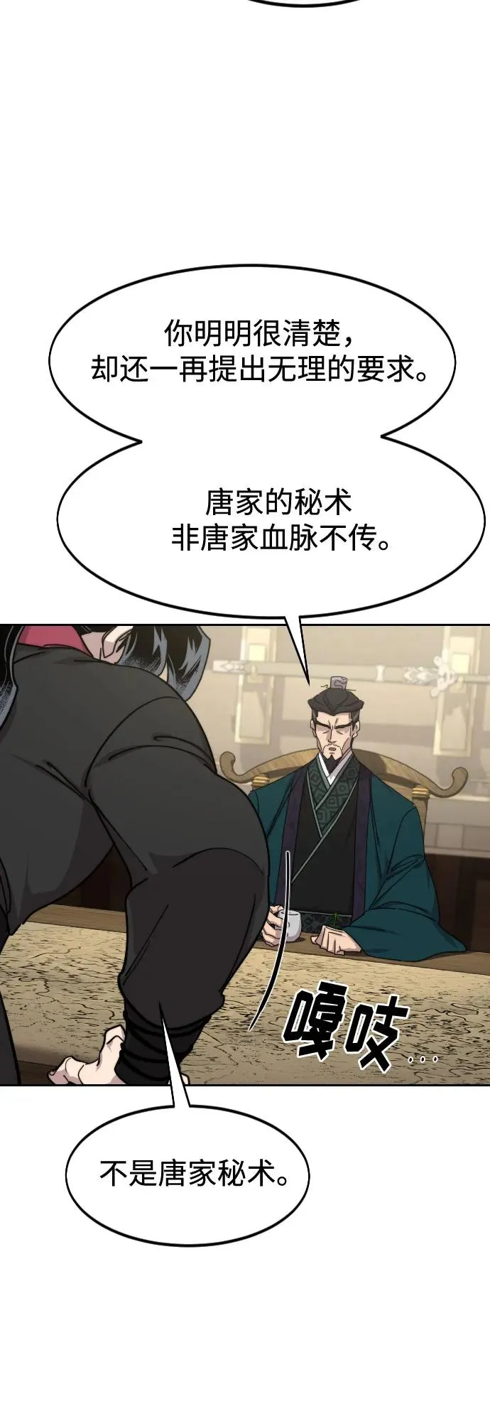 第138话20