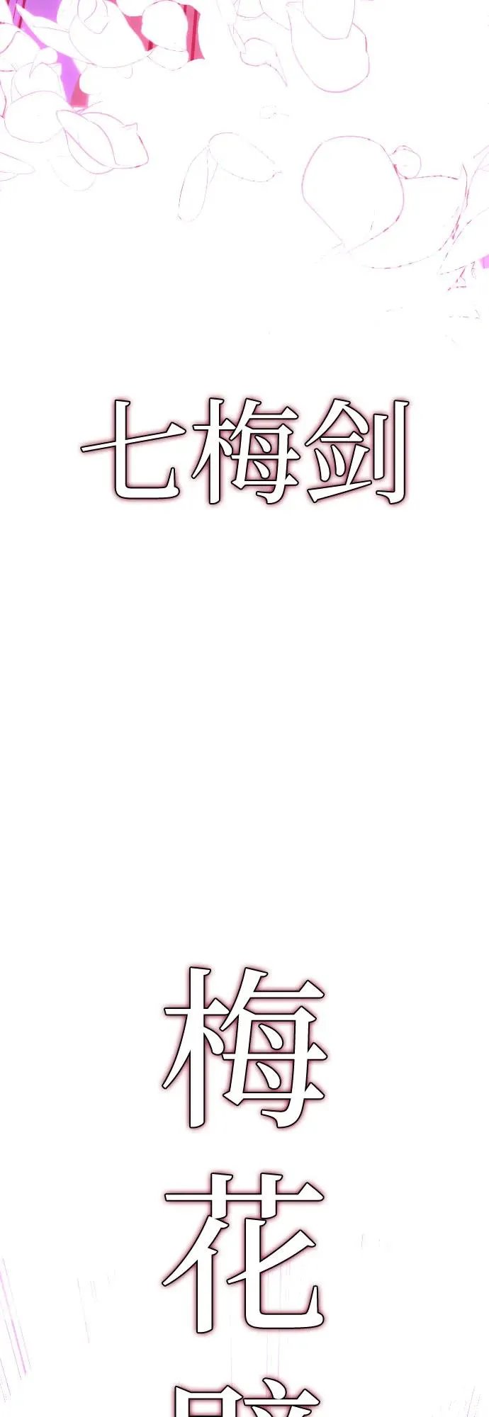 第125话23