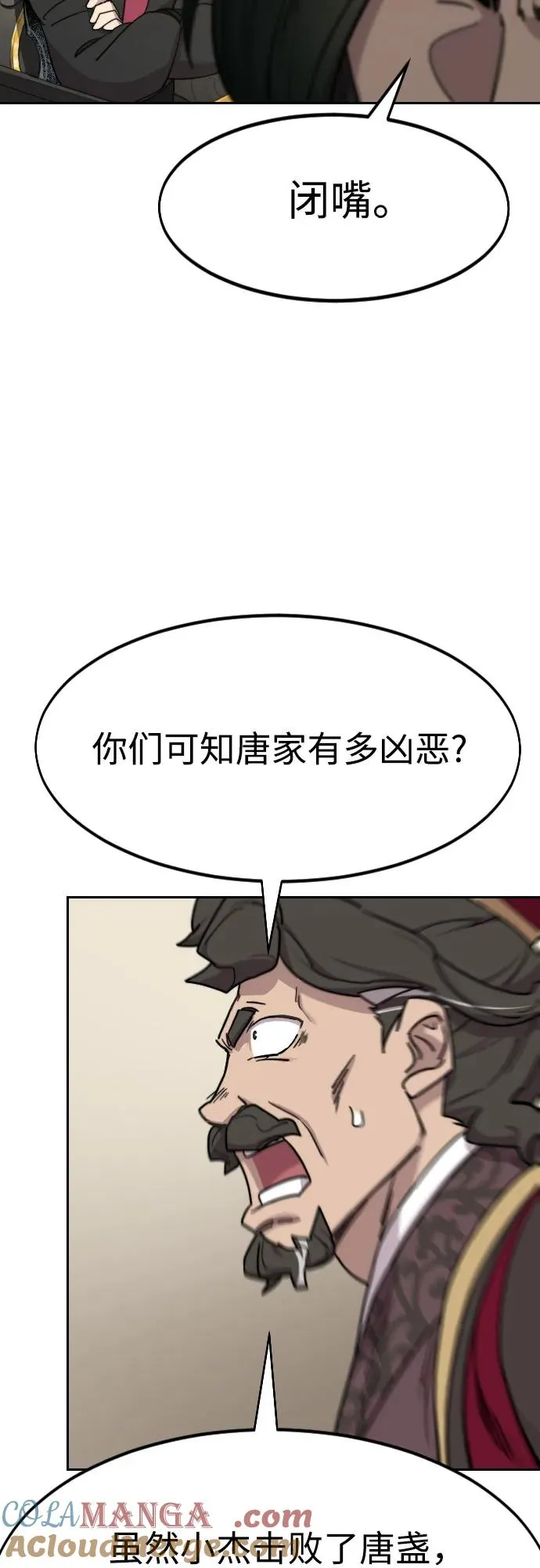 第128话6