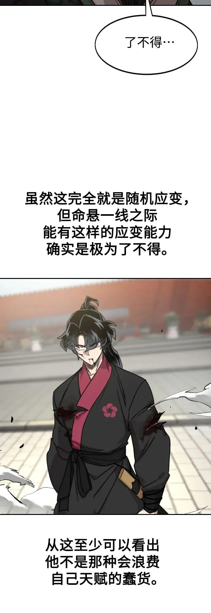 第132话13