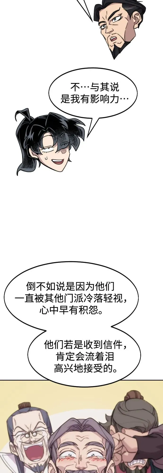 第138话53