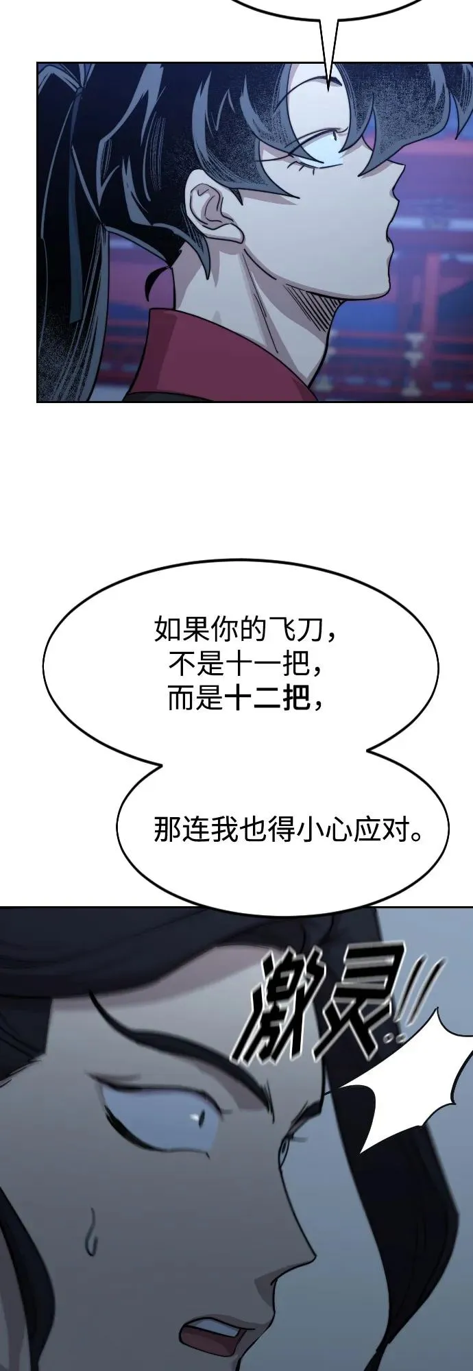 第126话34