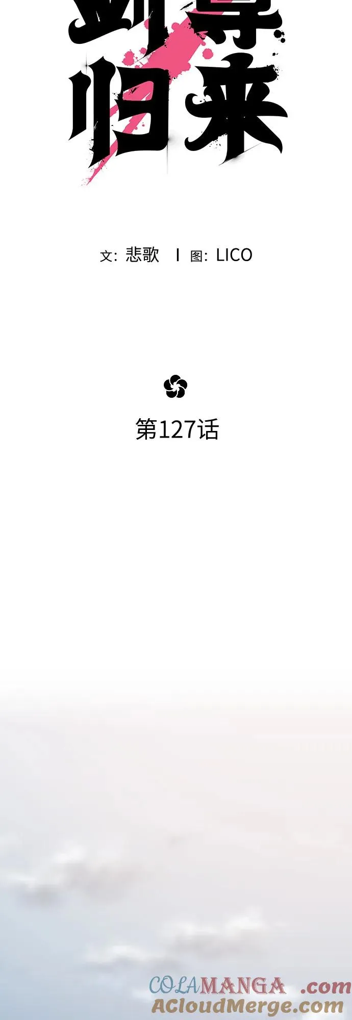 第127话27