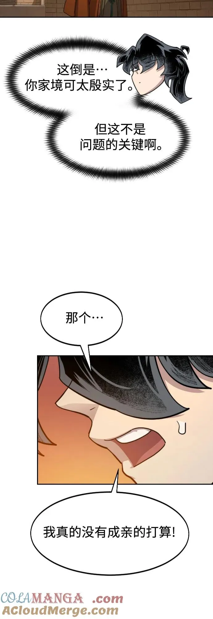 第139话69