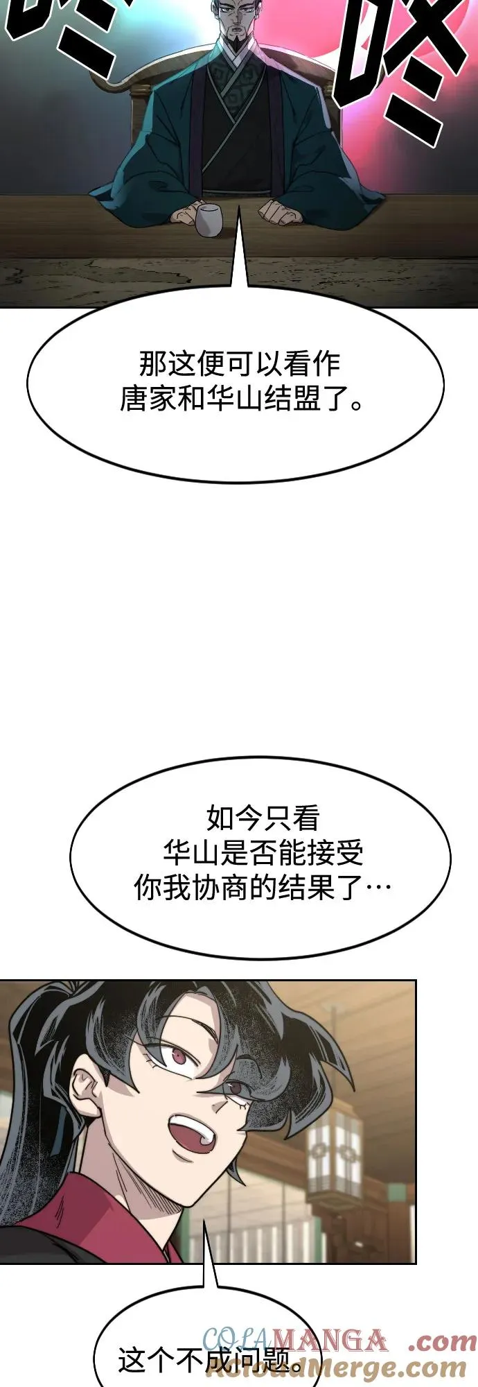 第138话51