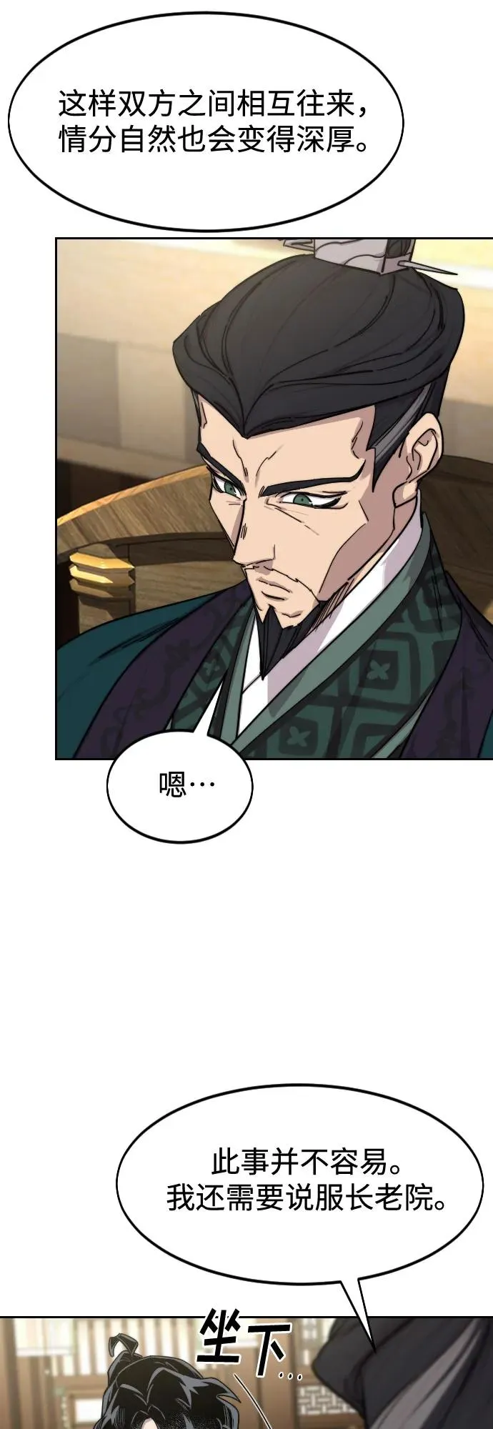 第138话32