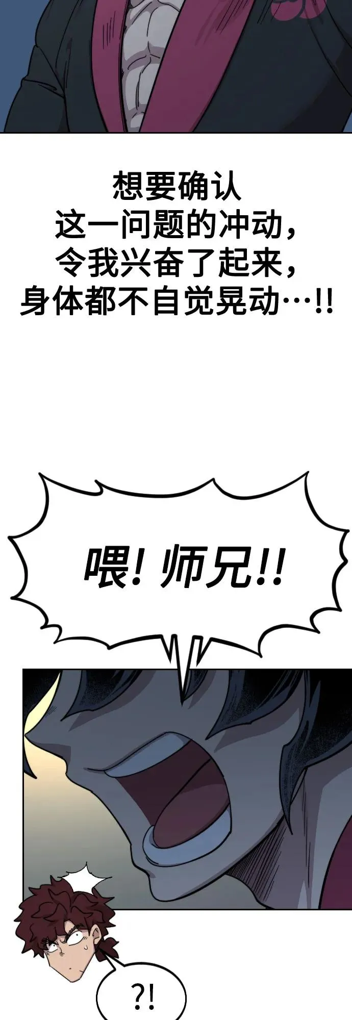 第124话44