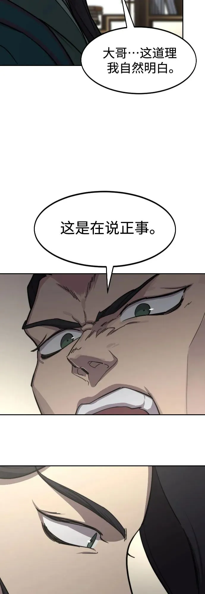 第127话35