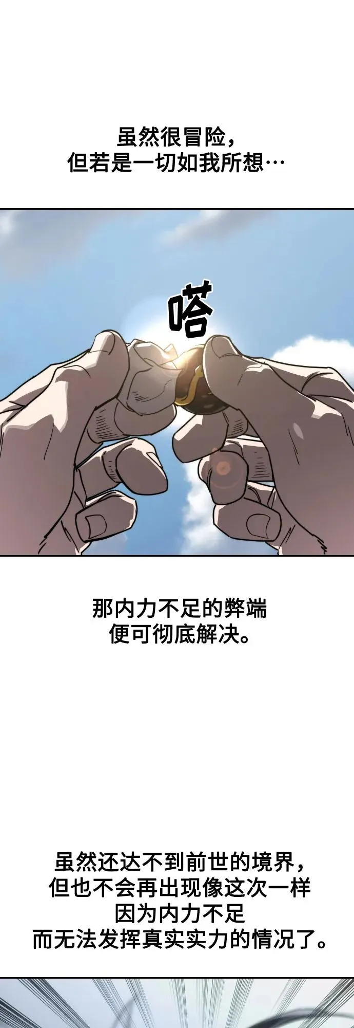 第136话61