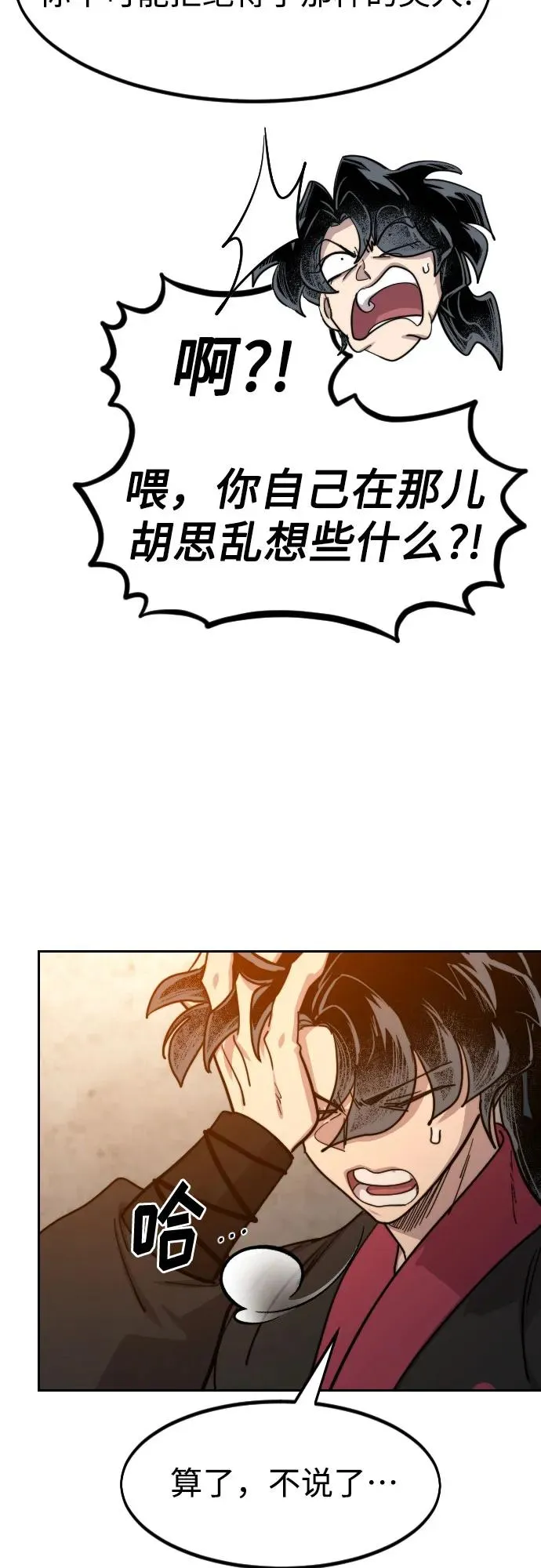 第139话73