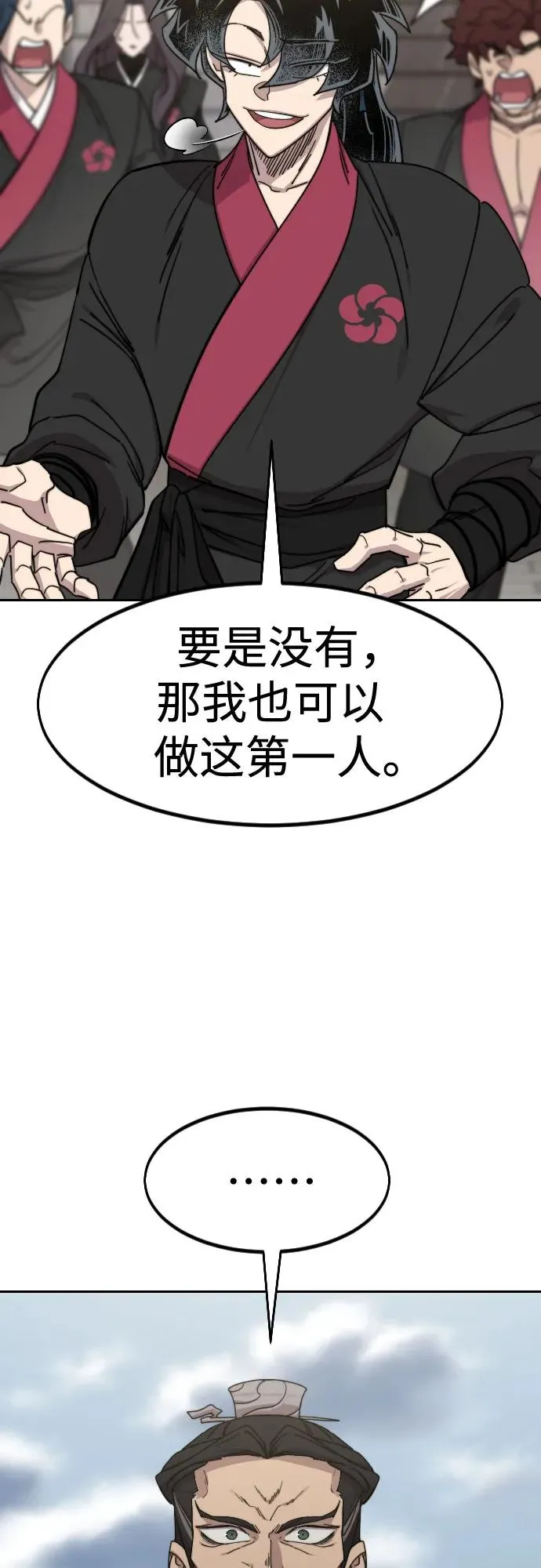 第129话53