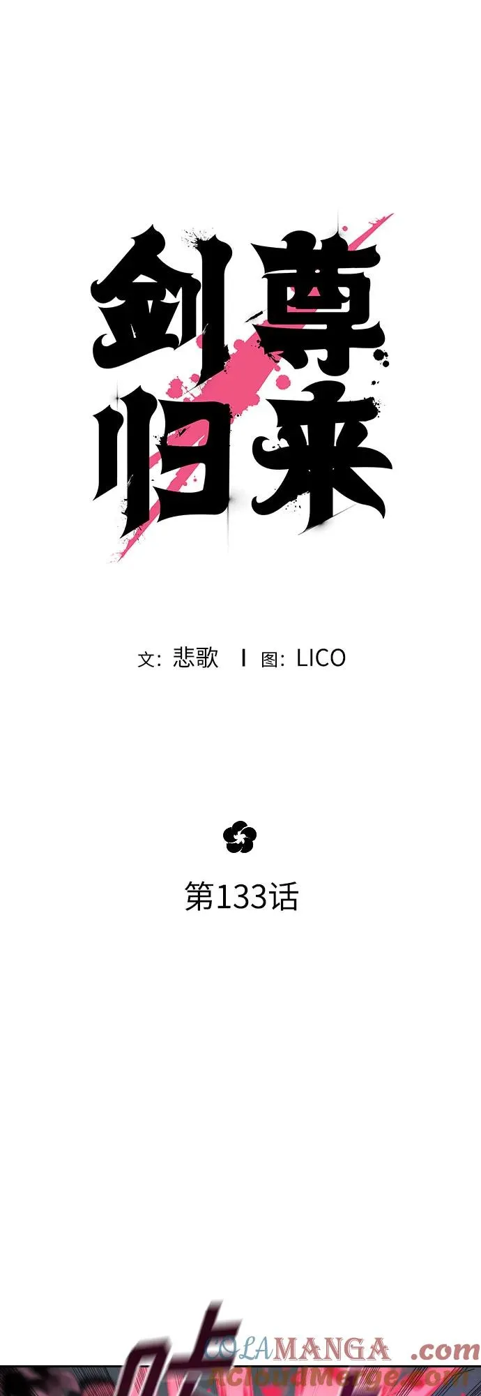 第133话21