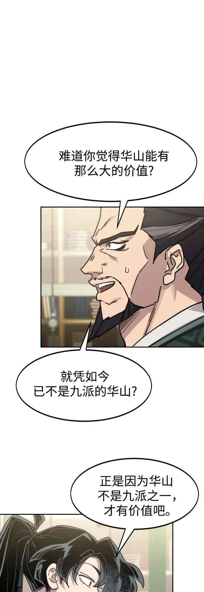 第137话59