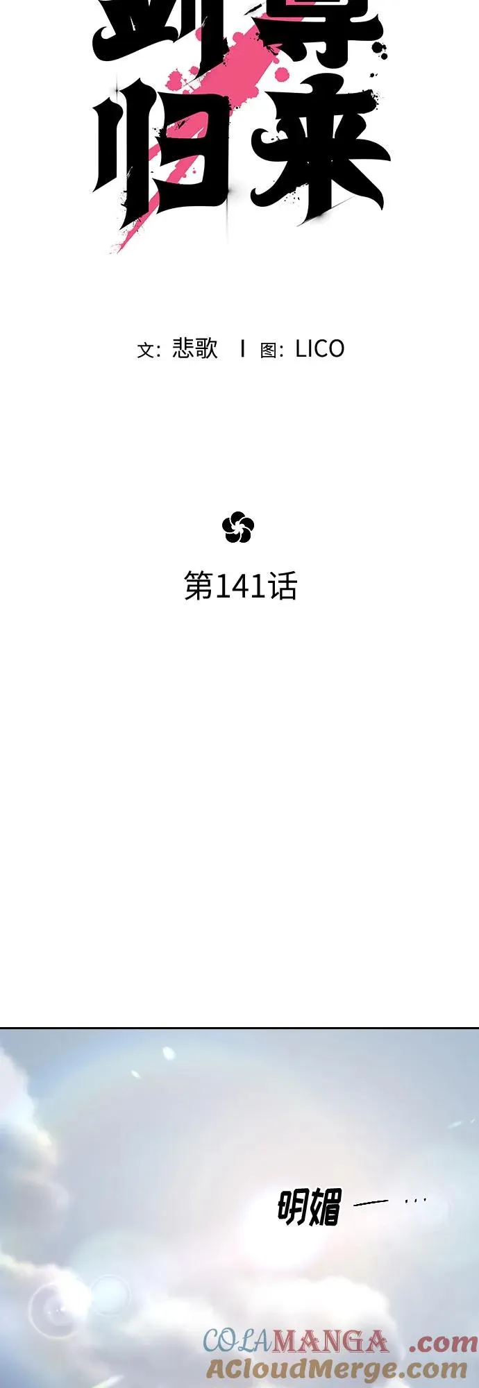 第141话21