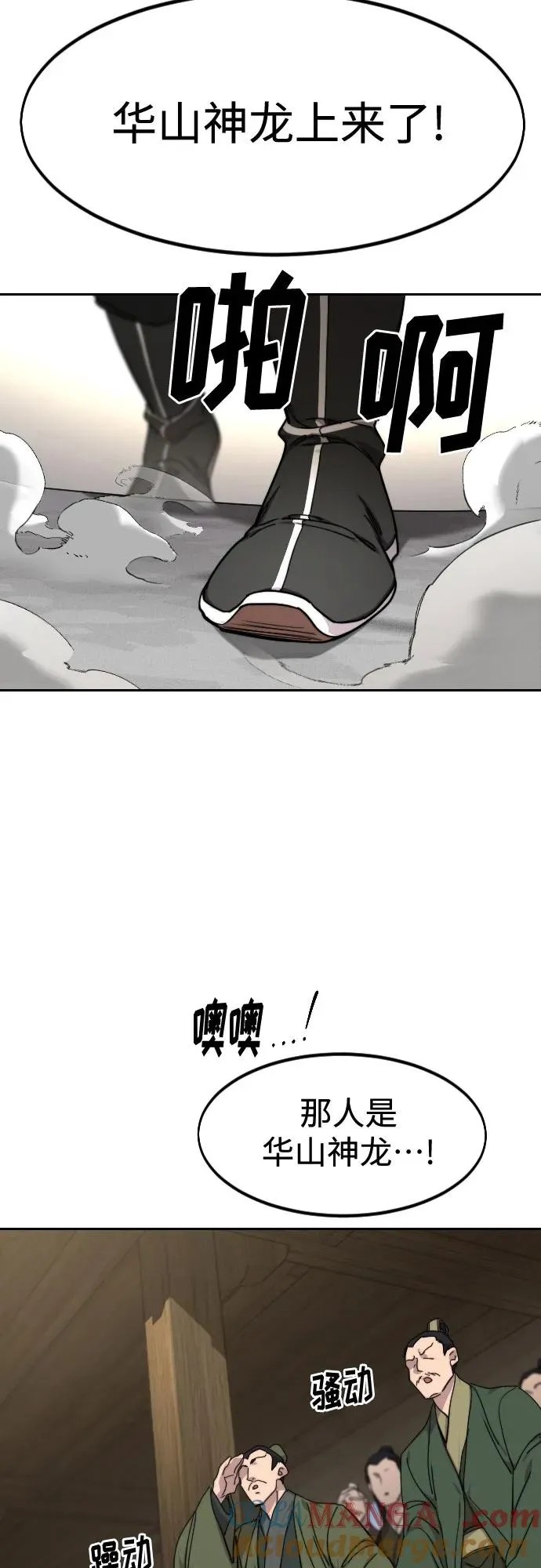 第141话51
