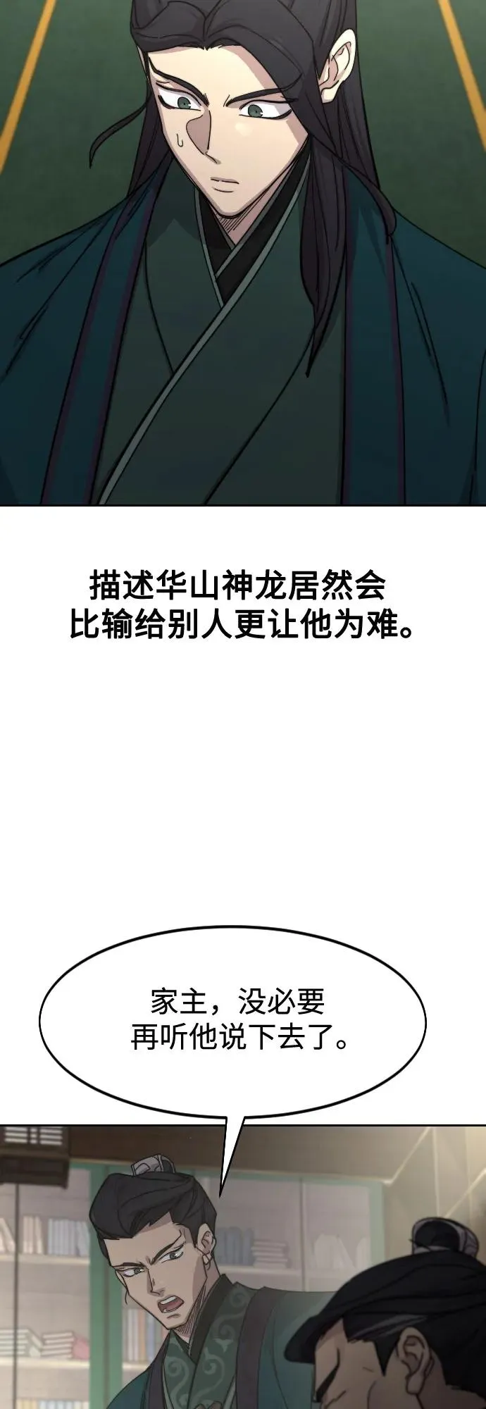 第127话52