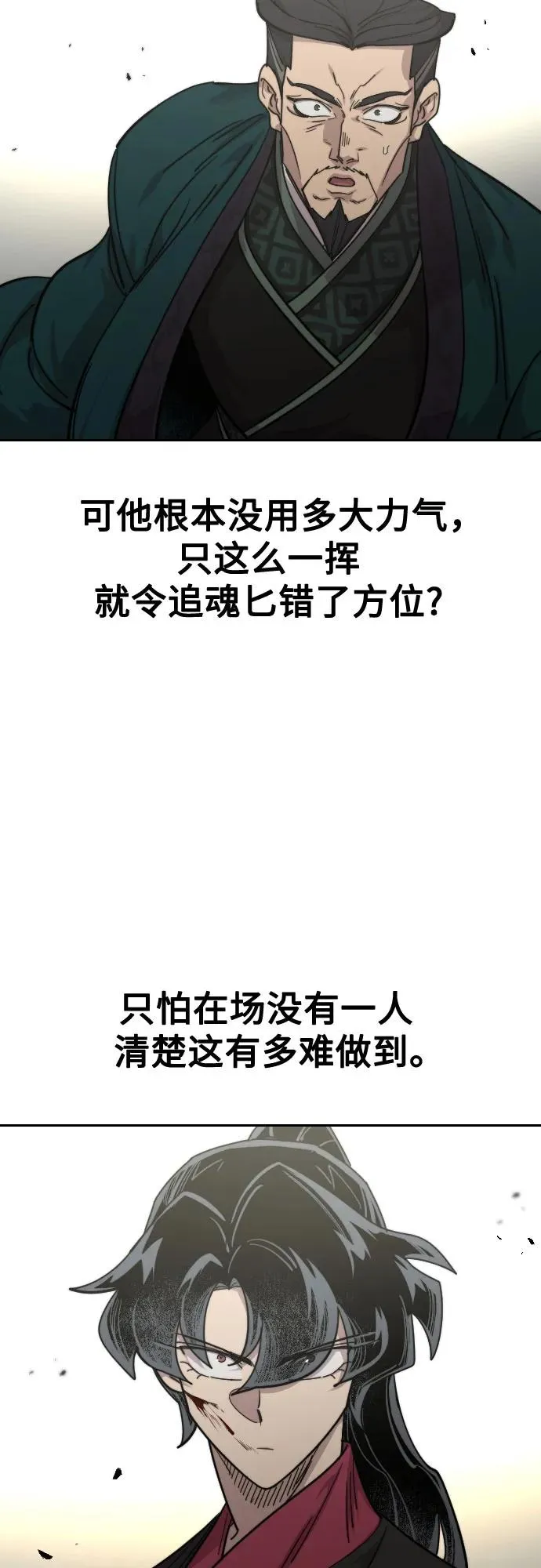 第130话71