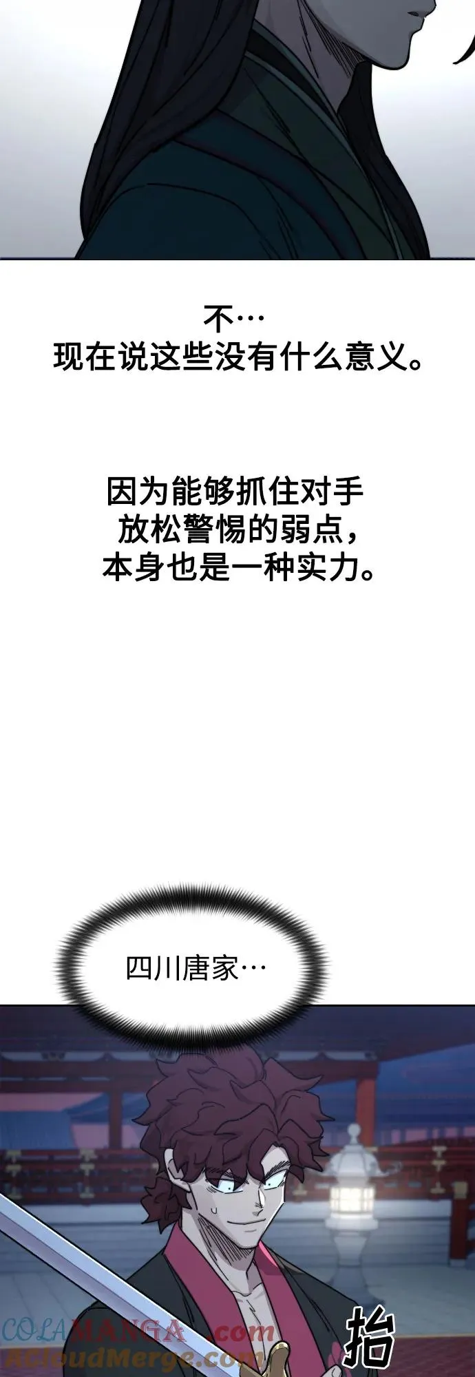 第124话30