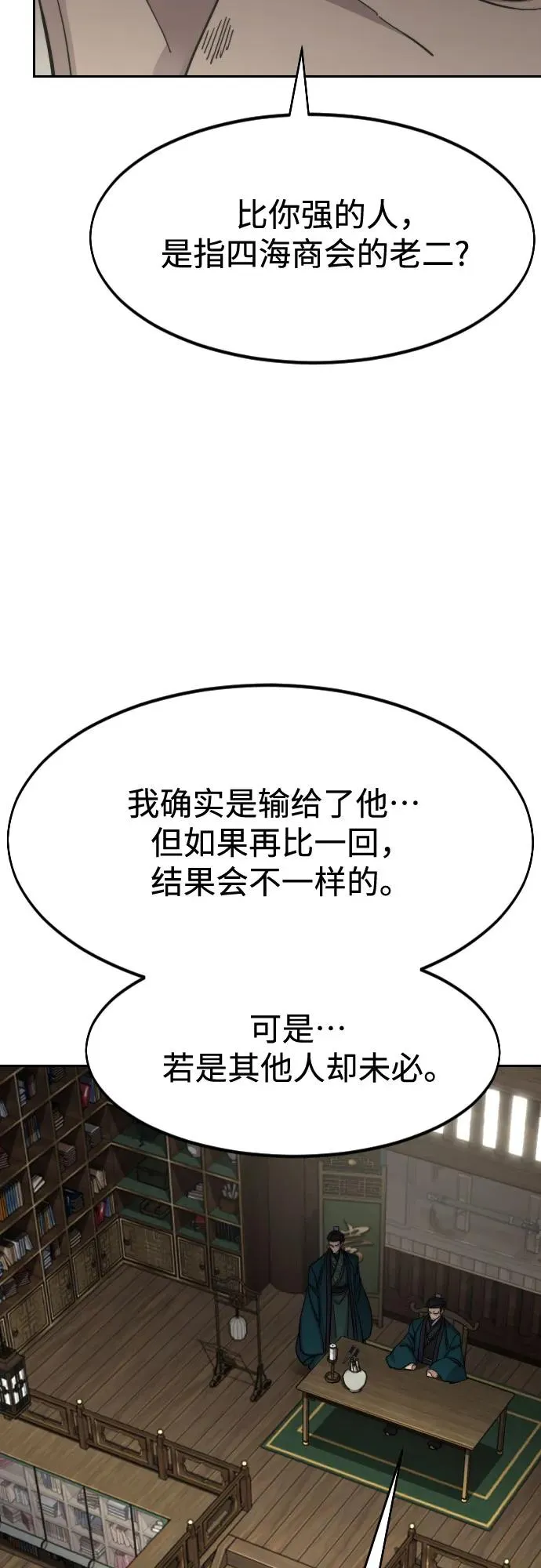 第127话44
