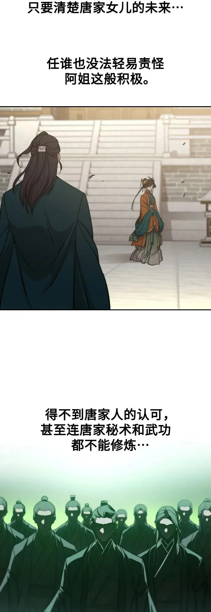 第136话43