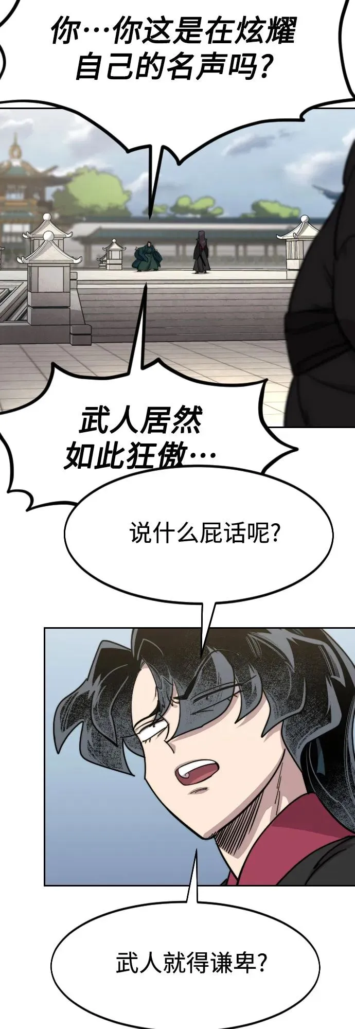 第141话67