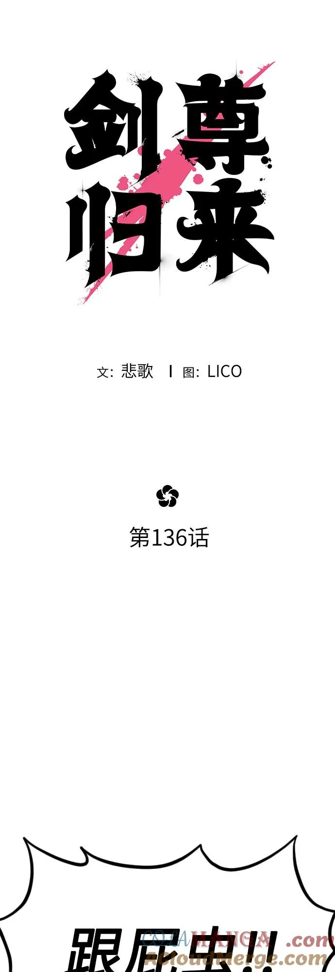 第136话6