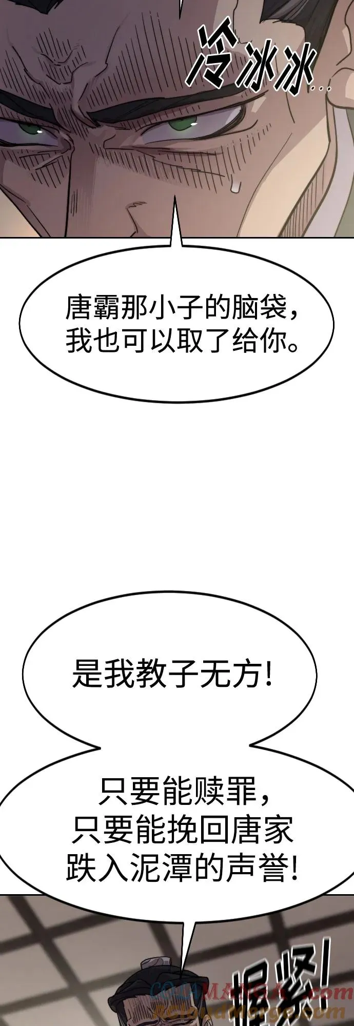 第135话12