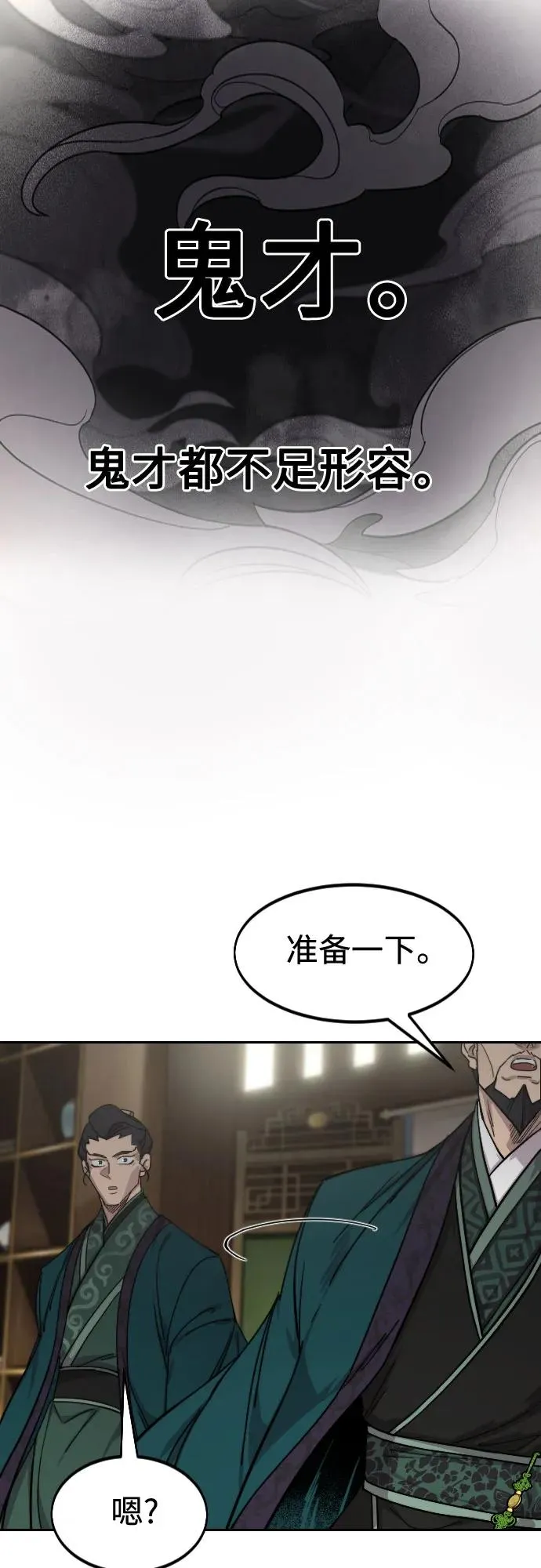 第127话74