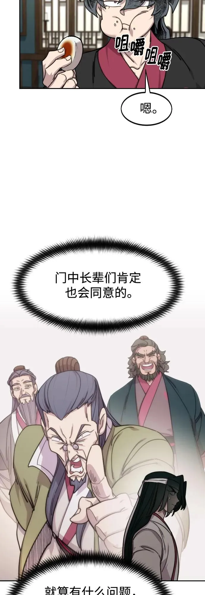 第139话10