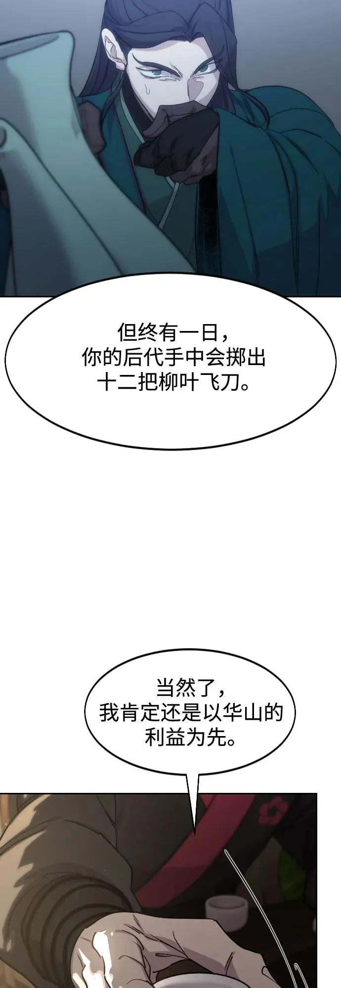 第126话59