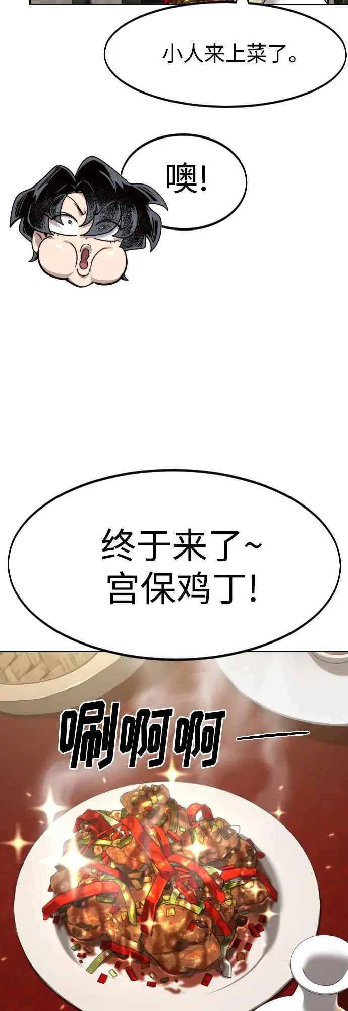 第141话5